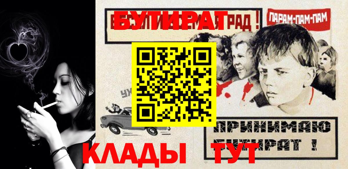 БУТИРАТ 1.4BDO Сегежа