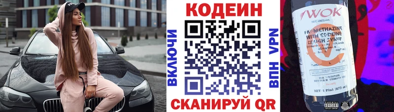 Кодеин Purple Drank  как найти   МЕГА   Сегежа 