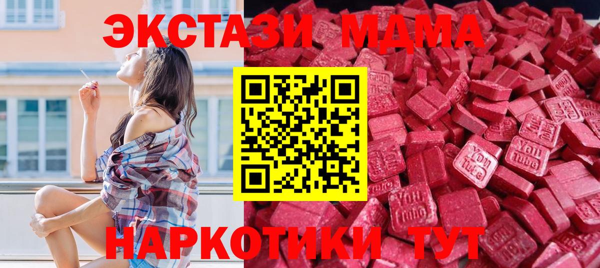 ЭКСТАЗИ TESLA  Вход с VPN  наркошоп  Сегежа  ЭКСТАЗИ VHQ 