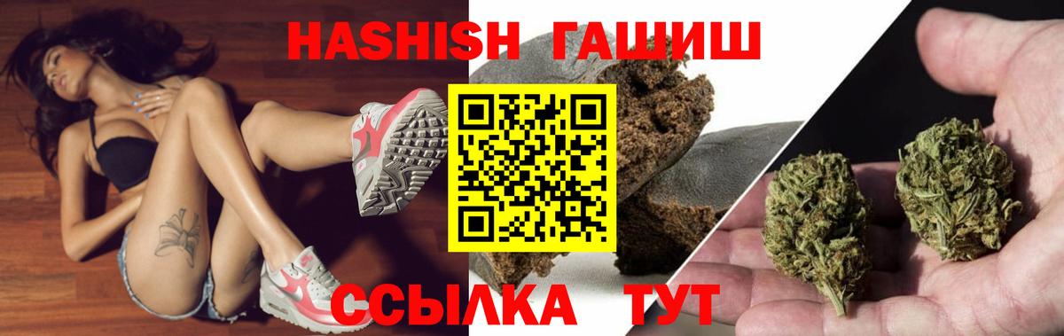 Гашиш  ГАШ гарик  Вход с VPN  Сегежа 