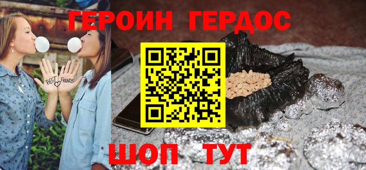 Героин гречка Сегежа