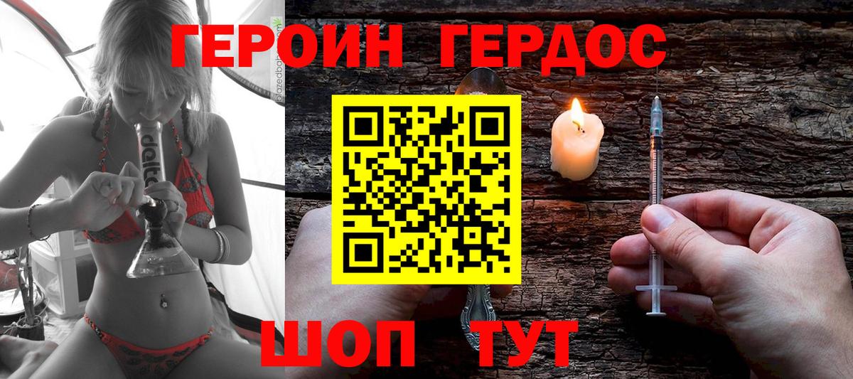 ГЕРОИН  Вход с VPN  Сегежа  ГЕРОИН афганец 