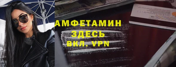 амфетамин Протвино