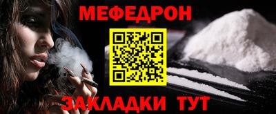 мефедрон мука Ливны