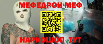 мефедрон мука Ливны