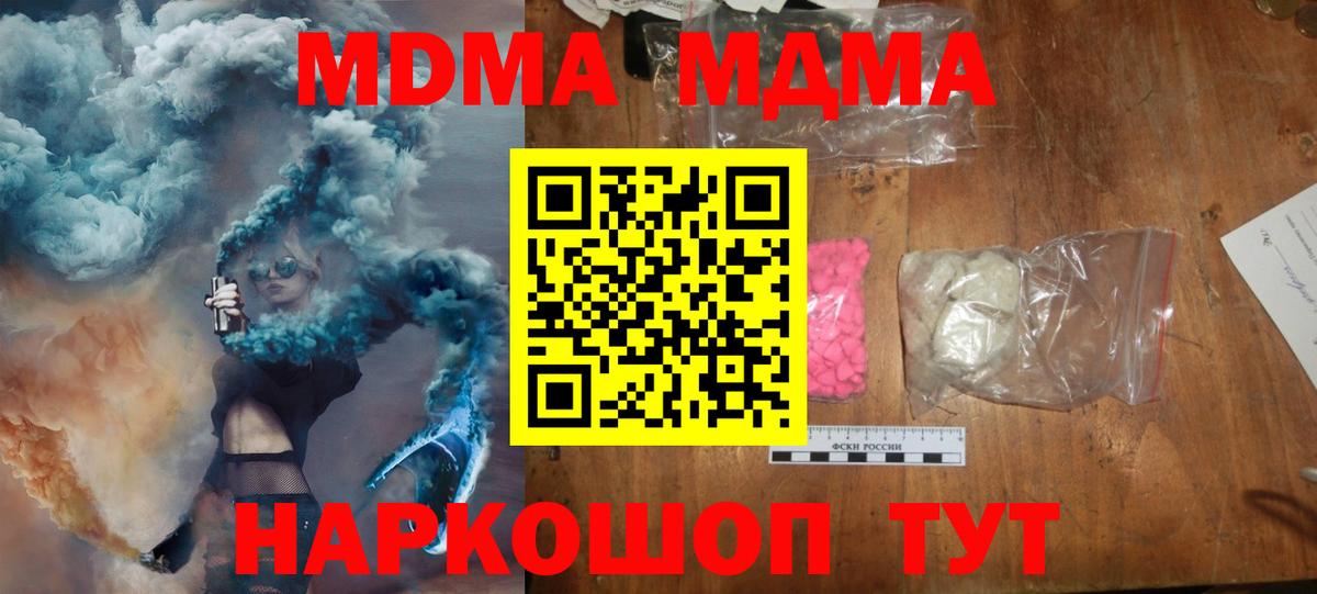 Сегежа  МДМА VHQ  MDMA  MDMA crystal  Вход с VPN 