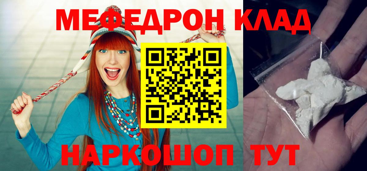 Мефедрон кристаллы Сегежа