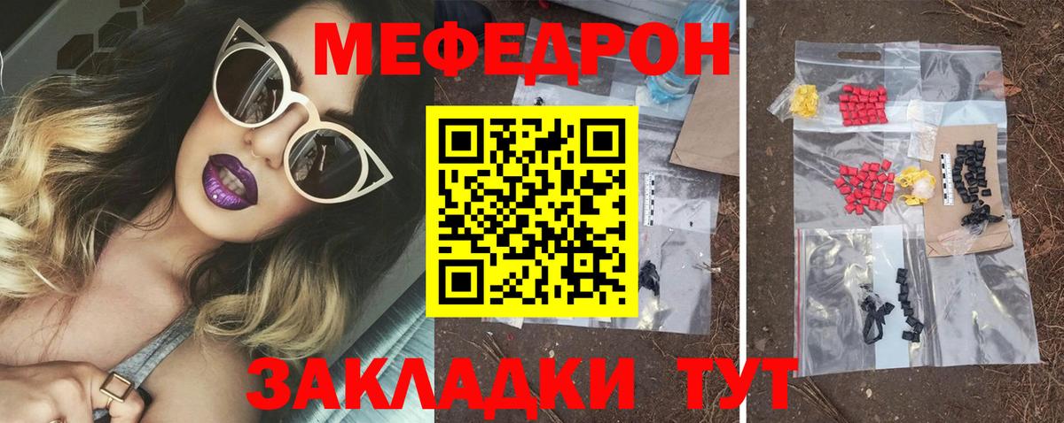 Меф  Вход с VPN  Меф  МЕФ VHQ  Сегежа 