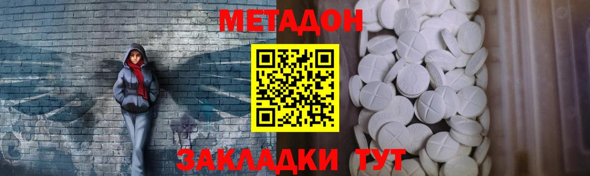 Метадон VHQ  МЕТАДОН methadone  гидра ONION  Сегежа  Вход с VPN 