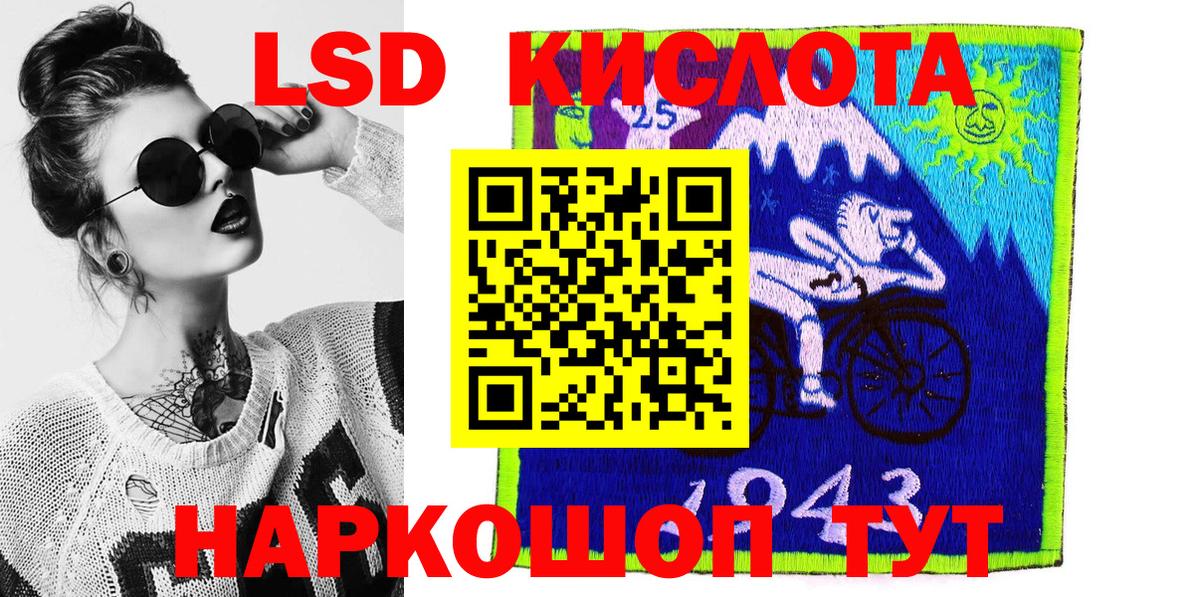 Марки 25I-NBOMe 1,5мг  Марки 25I-NBOMe  Марки 25I-NBOMe 1,5мг  Сегежа  Вход с VPN 