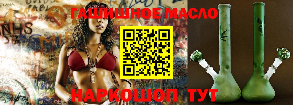 Дистиллят ТГК THC oil  Вход с VPN  Сегежа 